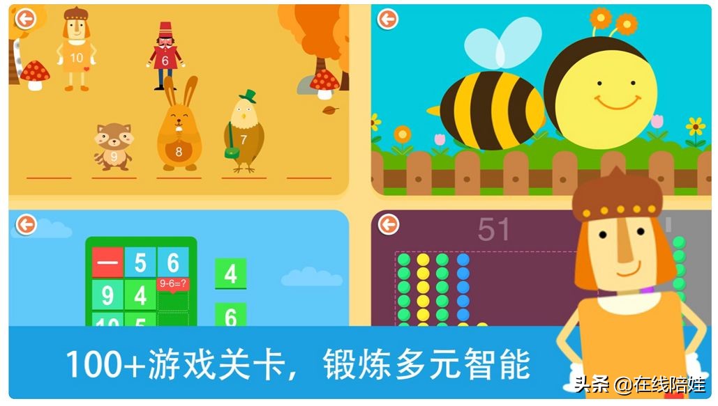 儿童数学启蒙思维训练app,5到6岁幼儿启蒙数学app