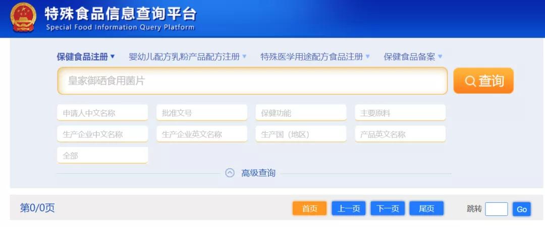 湖南御硒生物公司遭质疑：“皇家御硒”夸大产品功效或涉嫌传销？