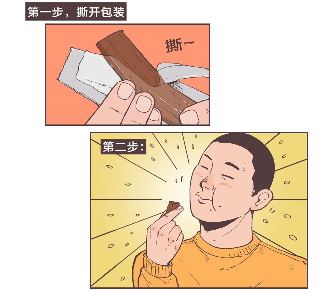 漫画四川,食物漫画香肠