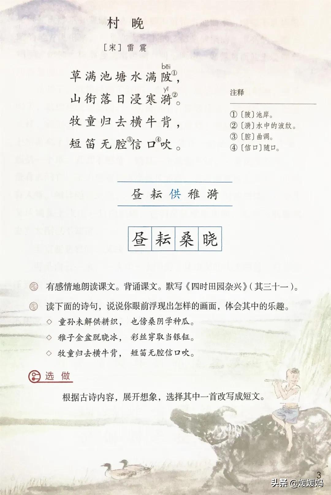 2021年版五年级下册语文电子课本,人教版五年级下册语文课本2022