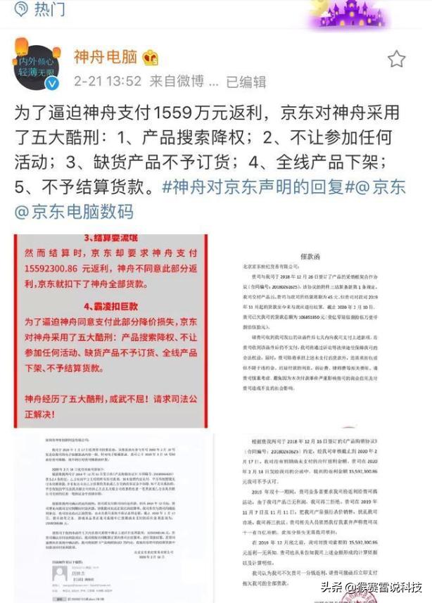 对神舟电脑的评价,神舟电脑和联想集团关系