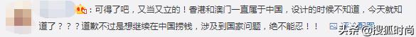 继范思哲之后，CoachT恤与官网也将香港、澳门和台湾列为“国家”