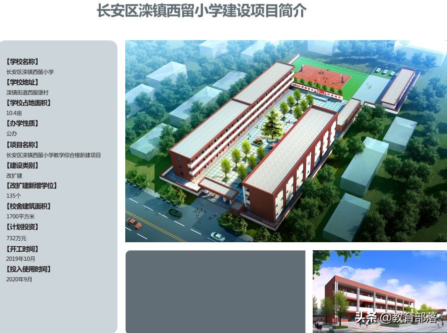 西安新建24所学校,西安将新投用143所学校