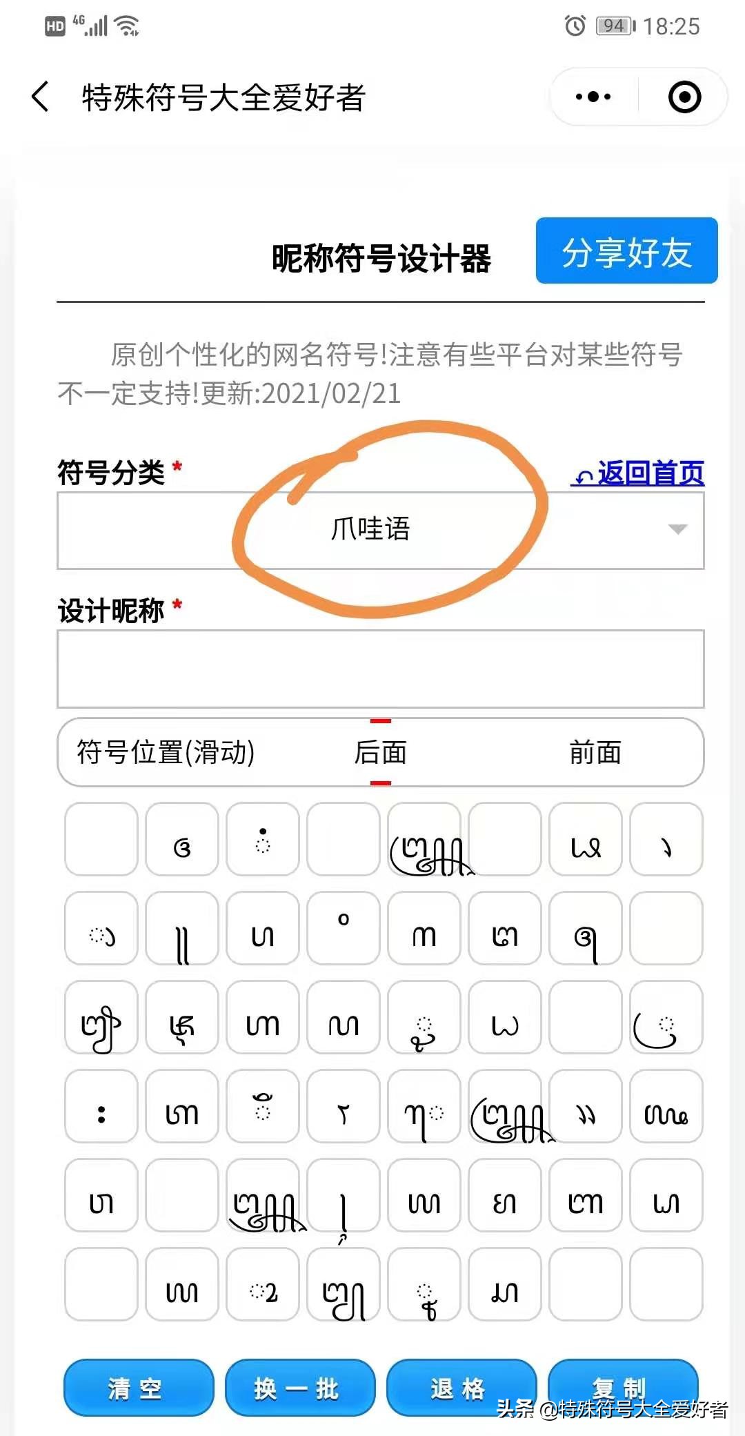 少见的稀有的绝版符号昵称可复制,特殊符号绝版漂亮名字