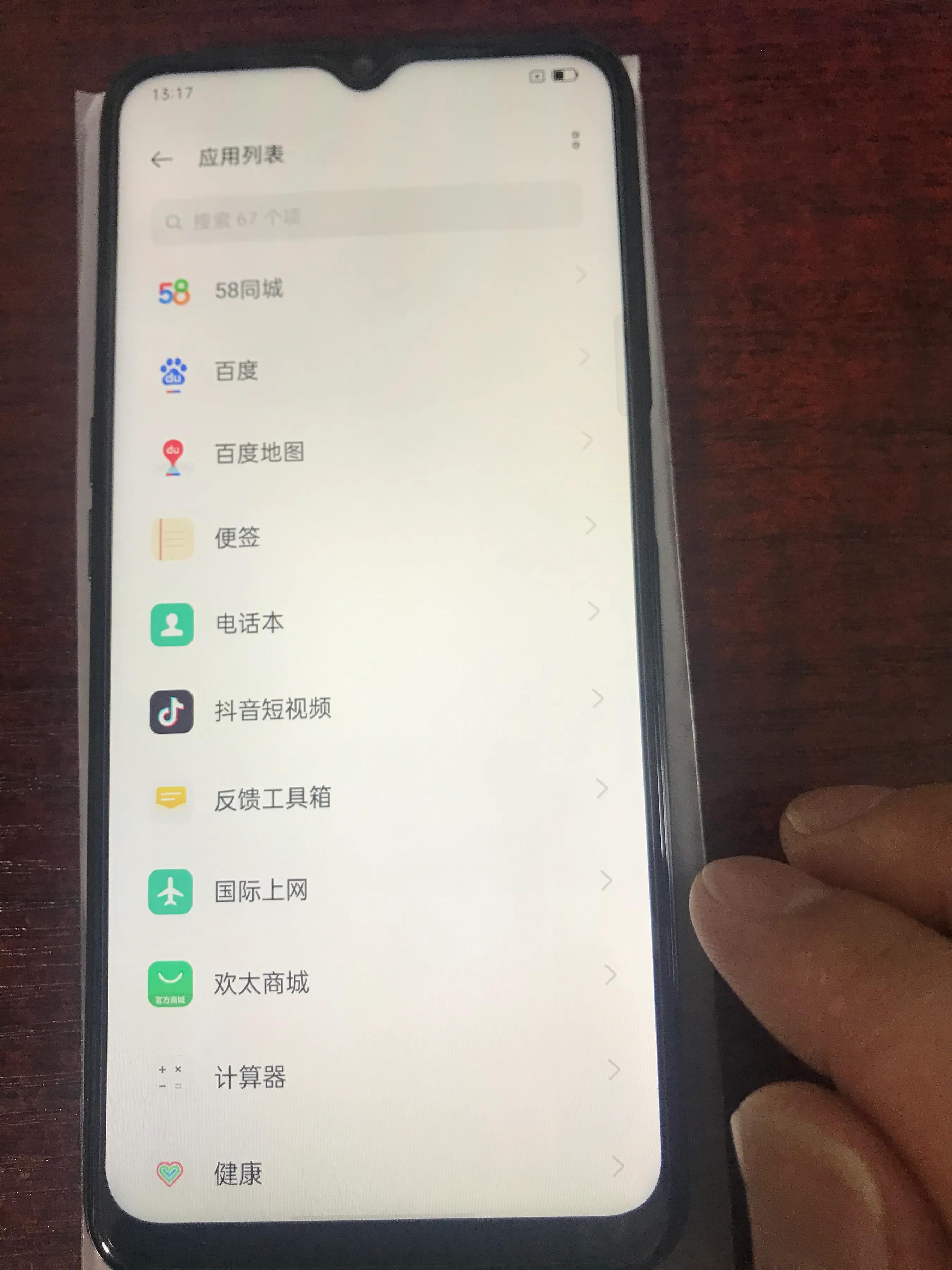 手机上有垃圾软件该怎么办,手机上经常出现垃圾软件怎么办