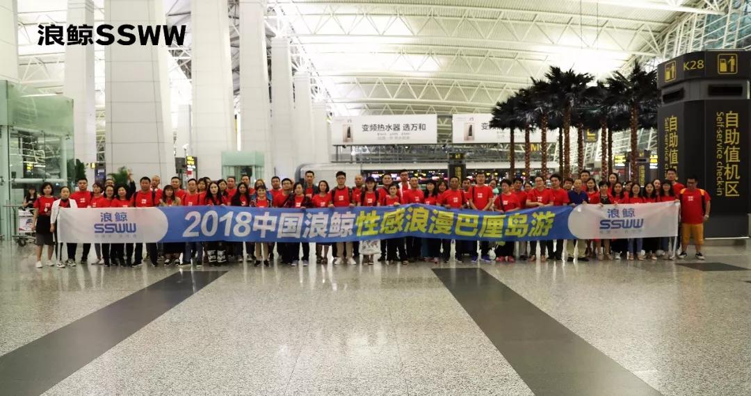 浪鲸卫浴721活动,潮玩三亚