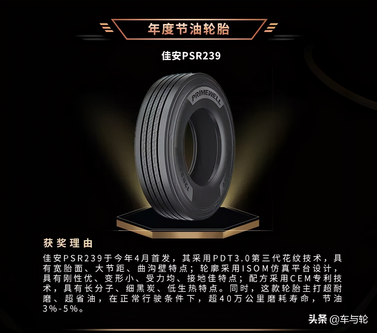 买佳通轮胎好吗,佳通轮胎真的好差吗