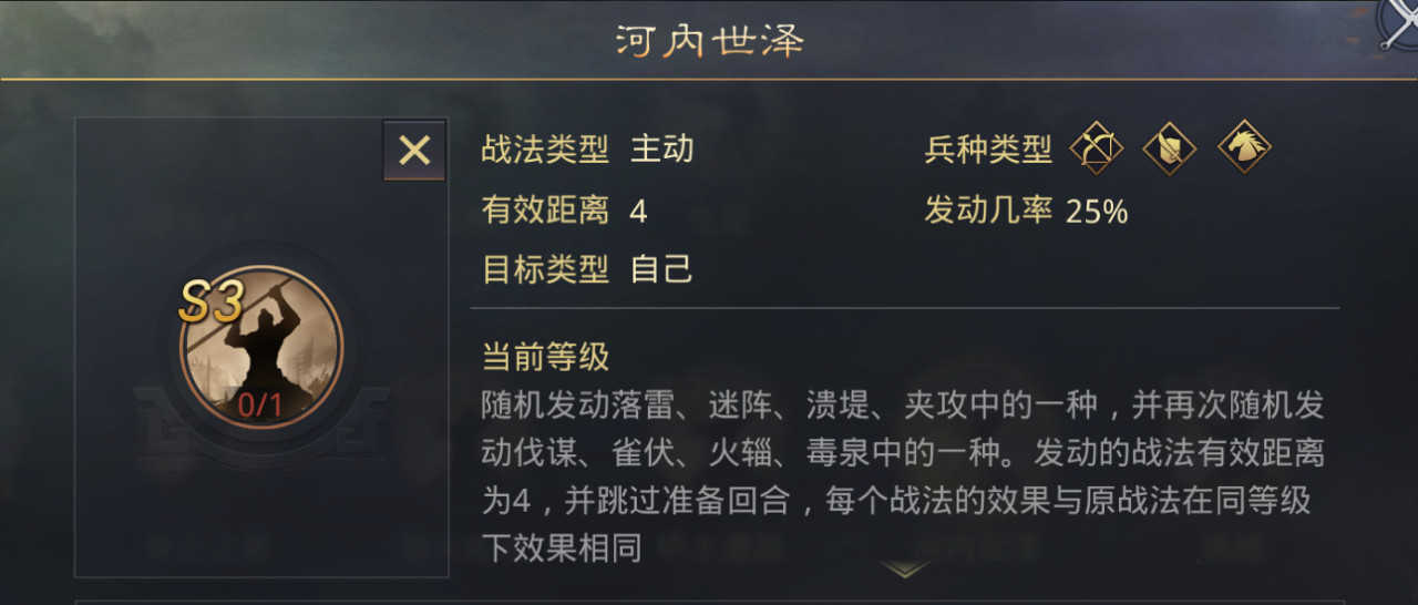 率土之滨：属性细节影响战法发挥，一文搞懂战法释放机制