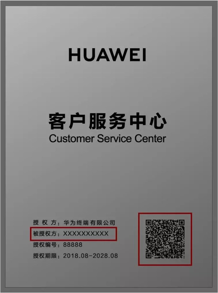 华为售后服务部真假辨别,华为售后维修会不会以假乱真