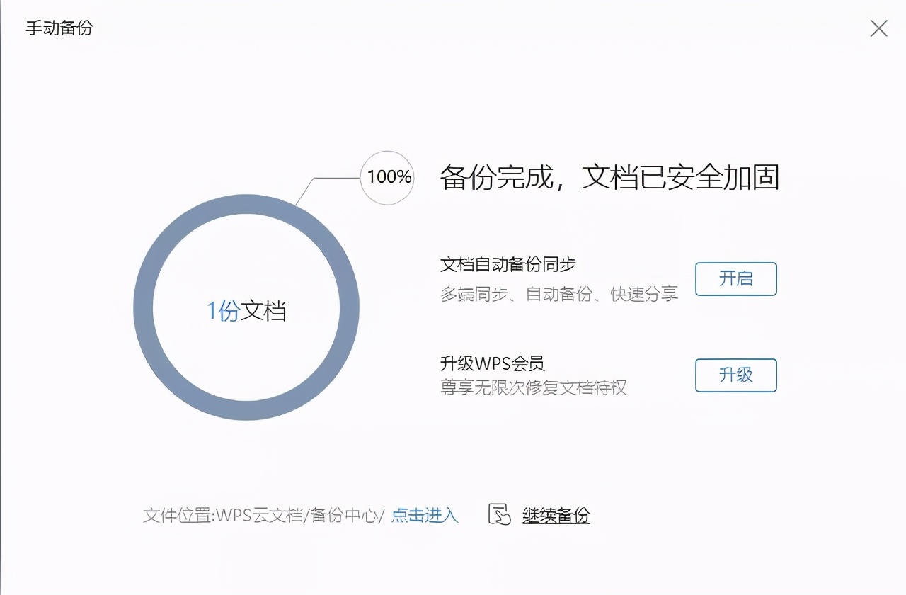 wps高效办公选项设置,怎么快速使用wps各种功能