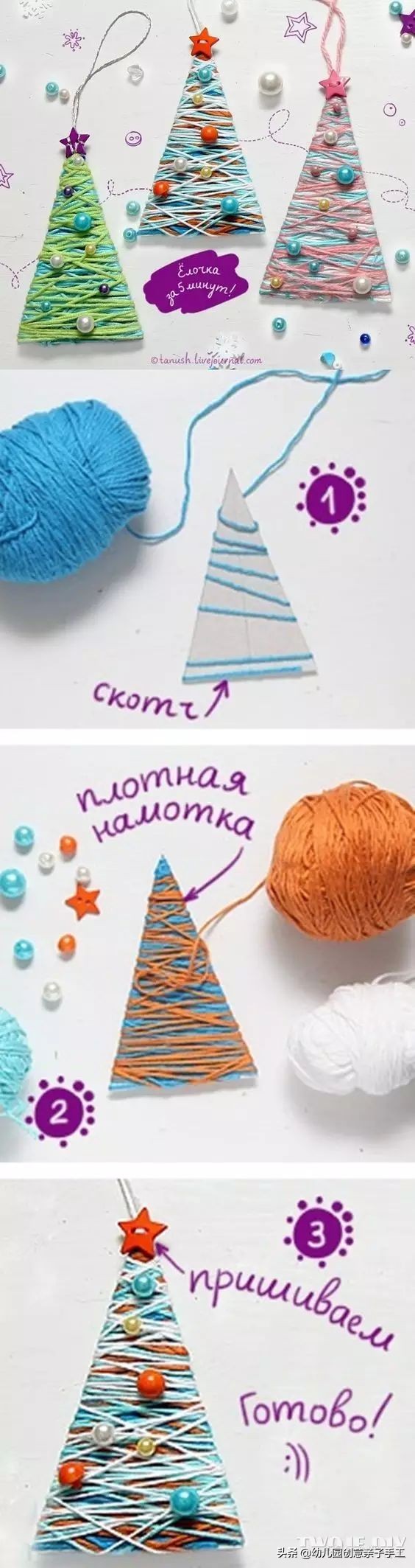 幼儿园中班圣诞树美术课,圣诞树粘土中班幼儿园