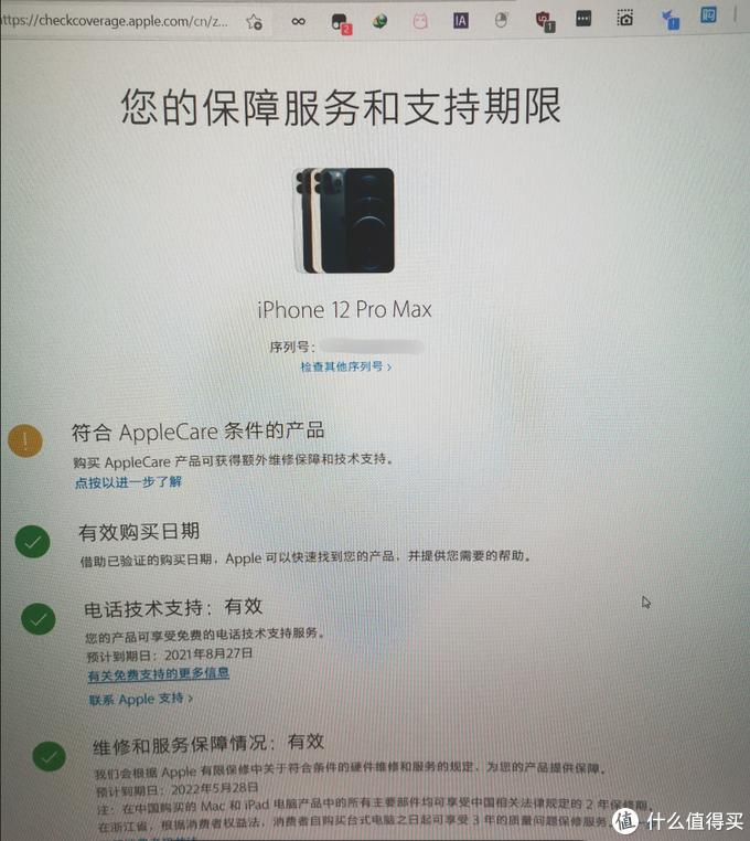 苹果iphone12promax开箱体验,苹果iphone12max开箱