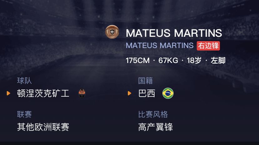 妖人实况足球中锋,实况足球妖人2019