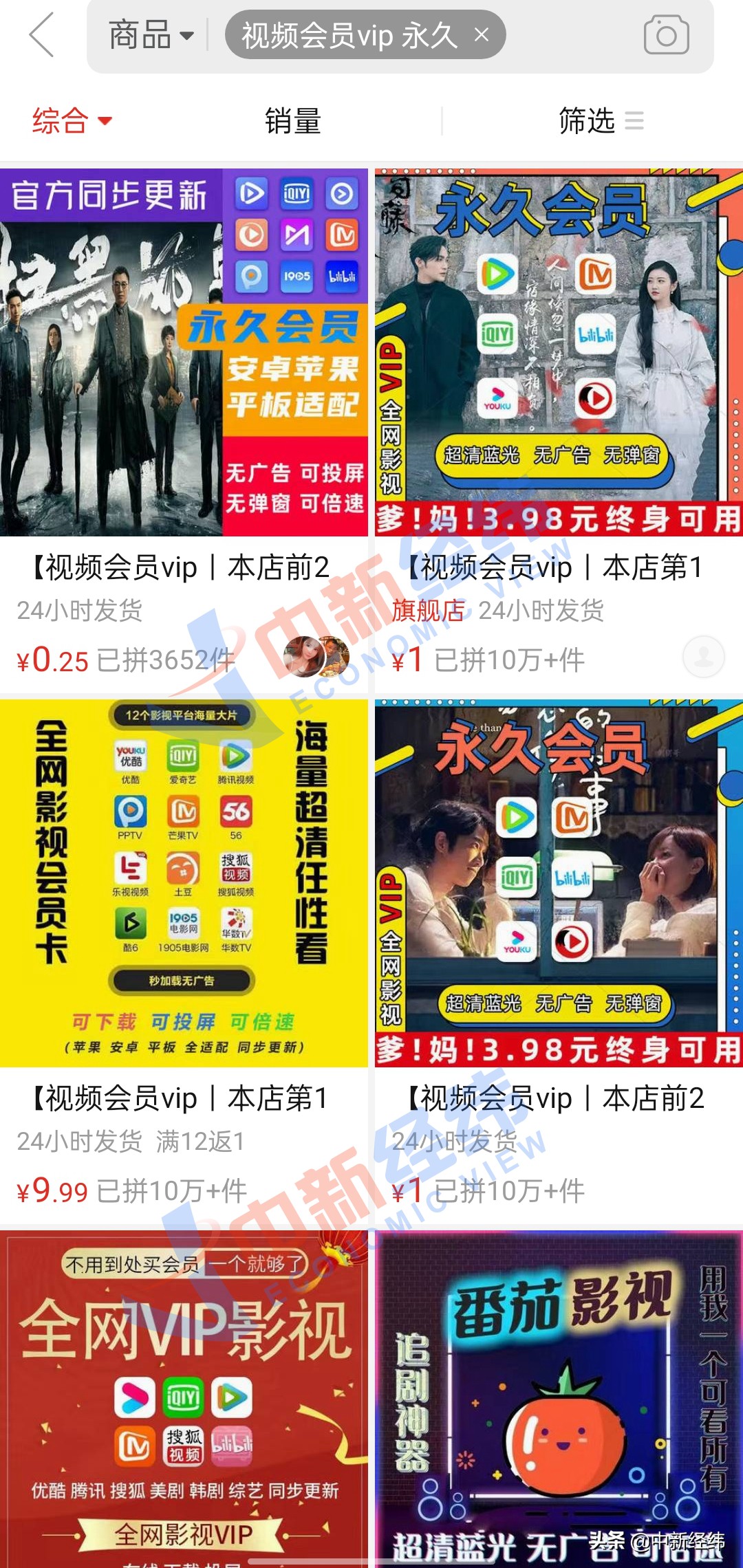 全网视频会员卡猫腻,怎么激活全网视频会员