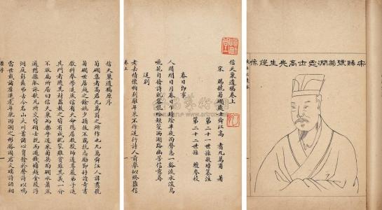 宋高翥的清明对酒全文,清明对酒高翥