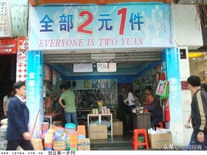 2元店挣钱模式,2元新颖的百货