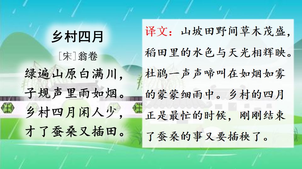 五年级下册语文书语文园地七讲解,部编版五年级下册语文园地八视频