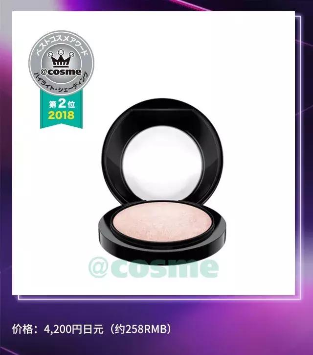 cosme大赏2017彩妆,美妆大赏cosme2018