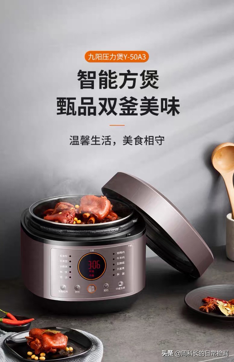 九阳双12大促,九阳5l电压力煲多少钱