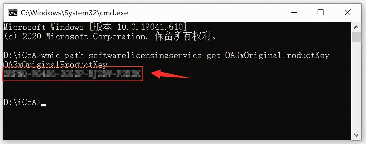 如何查看笔记本电脑预装系统密钥,笔记本激活windows正版密钥哪里买