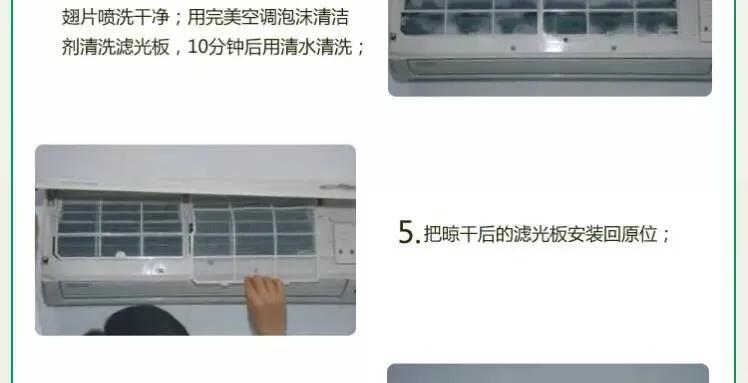 空调泡沫清洁剂清洗空调视频,泡沫清洗剂清洗空调流程