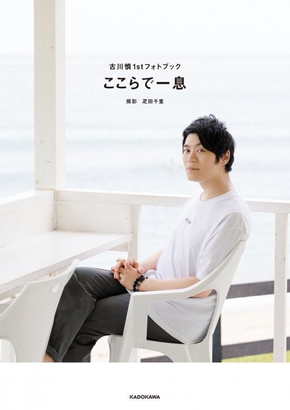 男性声优写真集,2017男性声优