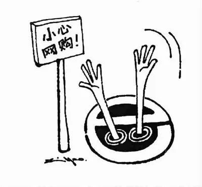 假代购最新骗局,双11来了小心三大网购诈骗