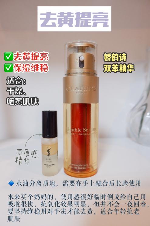 精华空瓶测评合集，无限回购，细腻肌肤