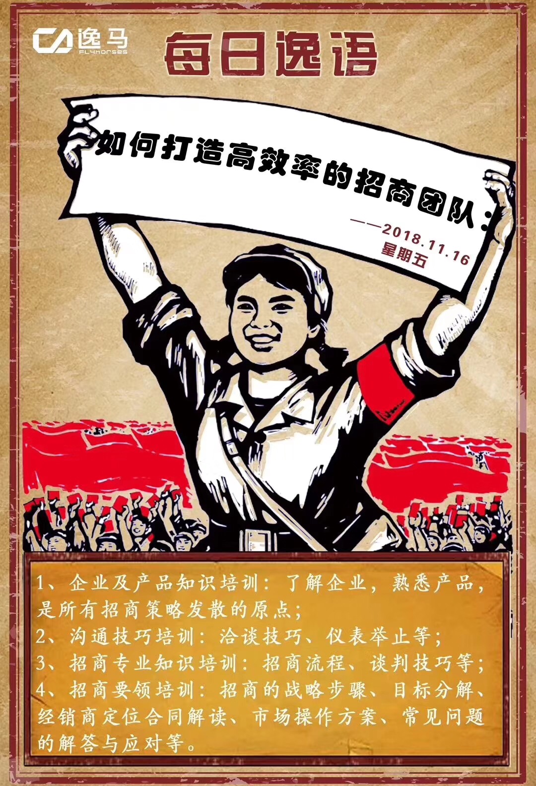 《连锁干货》:企业品牌建设、诚信建设和文化建设的几点建议