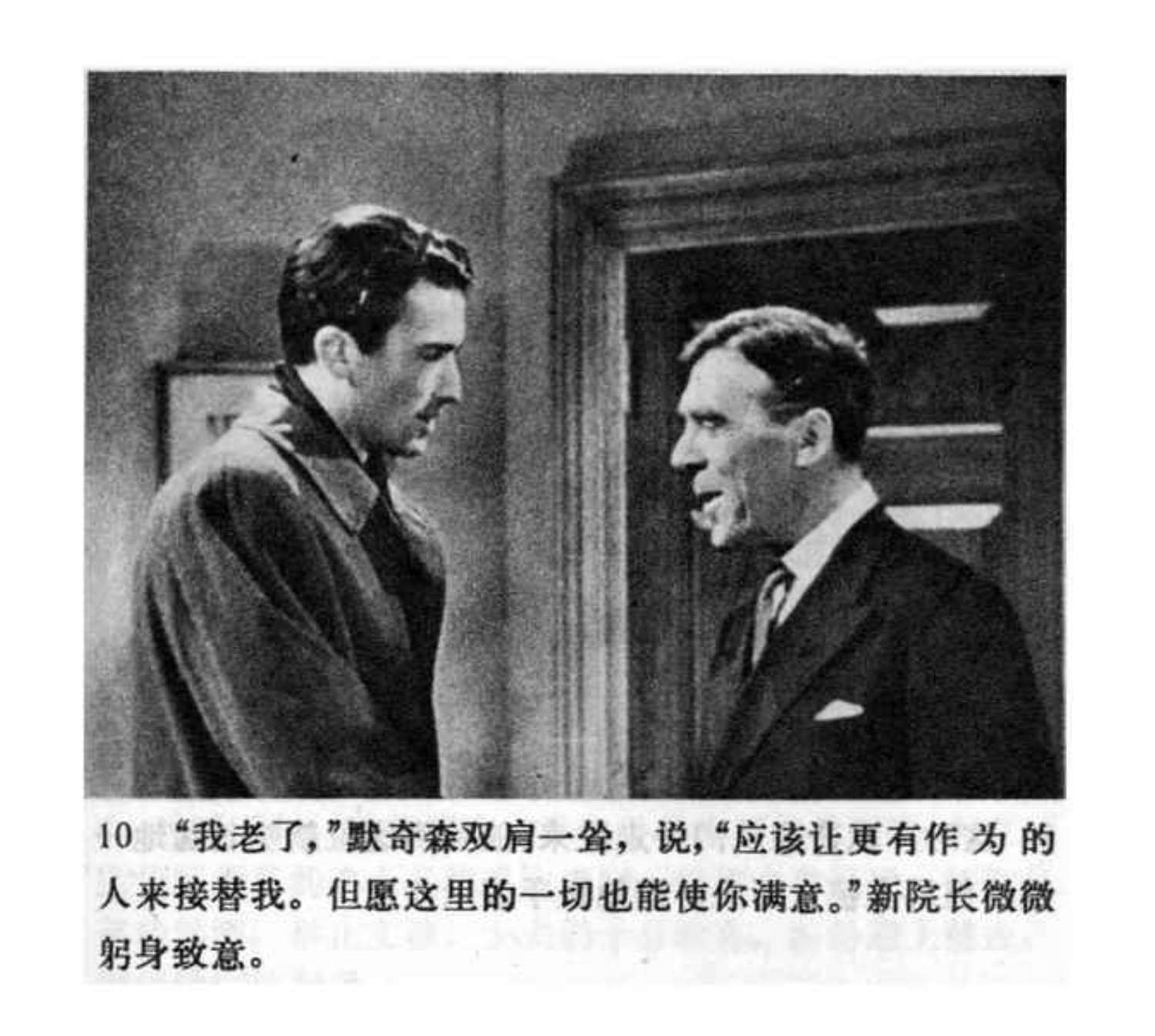 连环画爱德华大夫下集,爱德华大夫连环画1983年价值