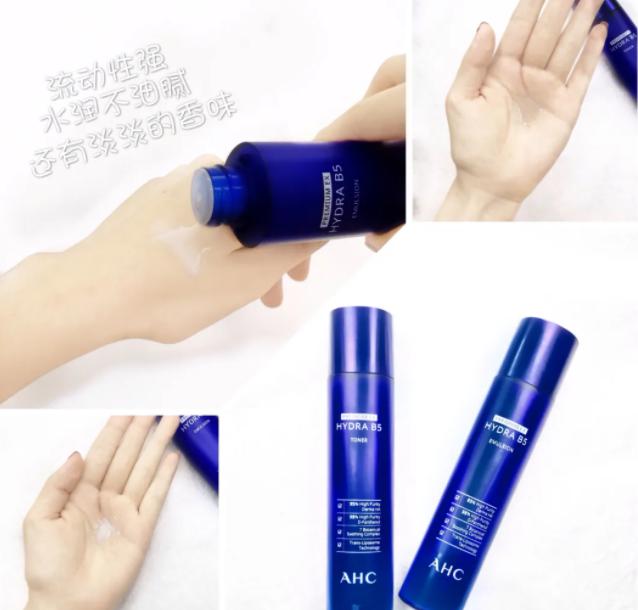 水乳ahc测评,怡丽丝尔水乳和ahc水乳哪个好