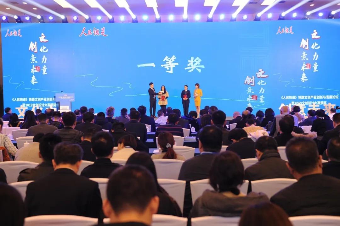 期待吗？铁路“周边”即将亮相！还有大奖等你拿！