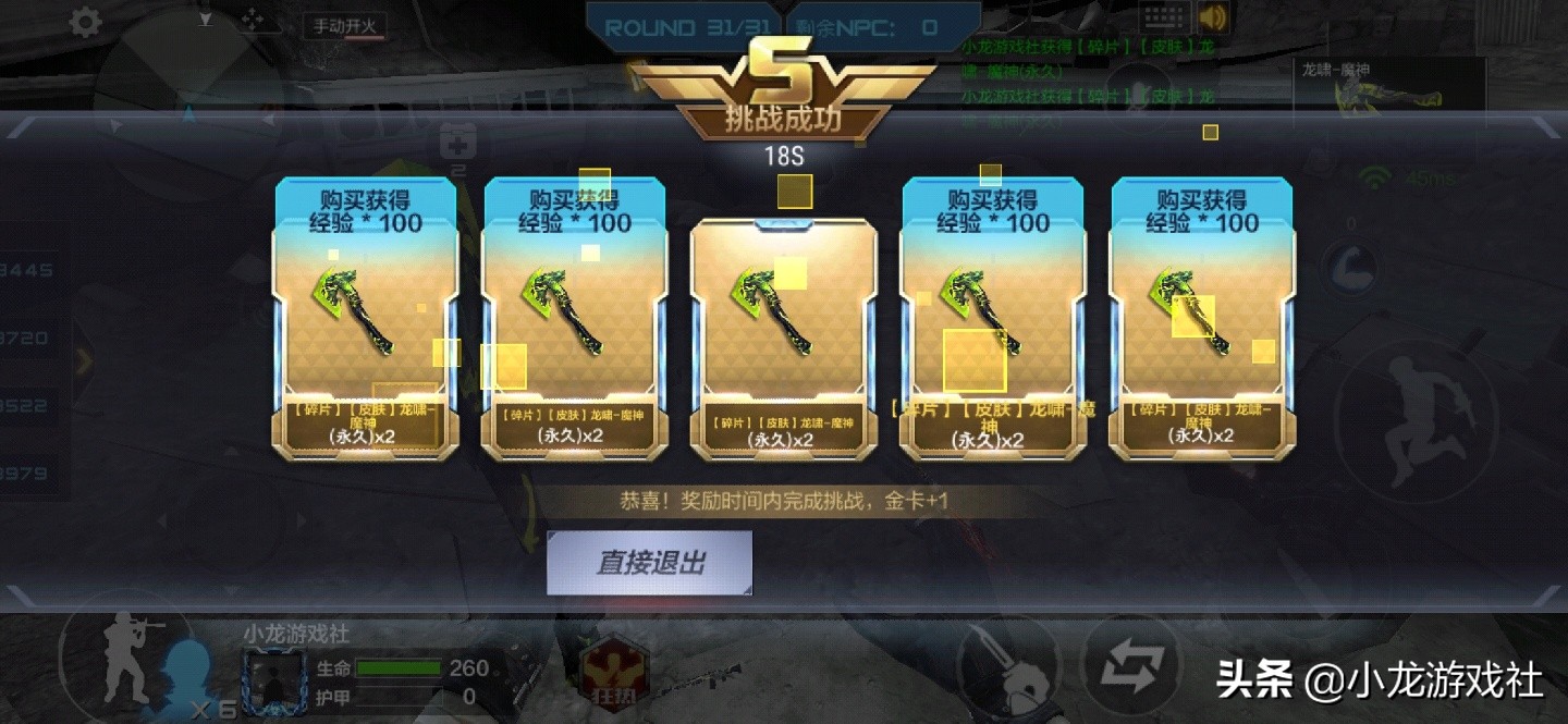 cf手游用征服者刷龙啸,cf龙啸到了50个碎片该怎么刷