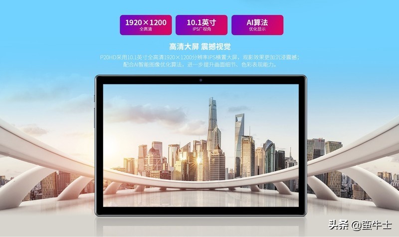 台电p20hd使用说明书,台电p20hd和酷比魔方iplay20比较