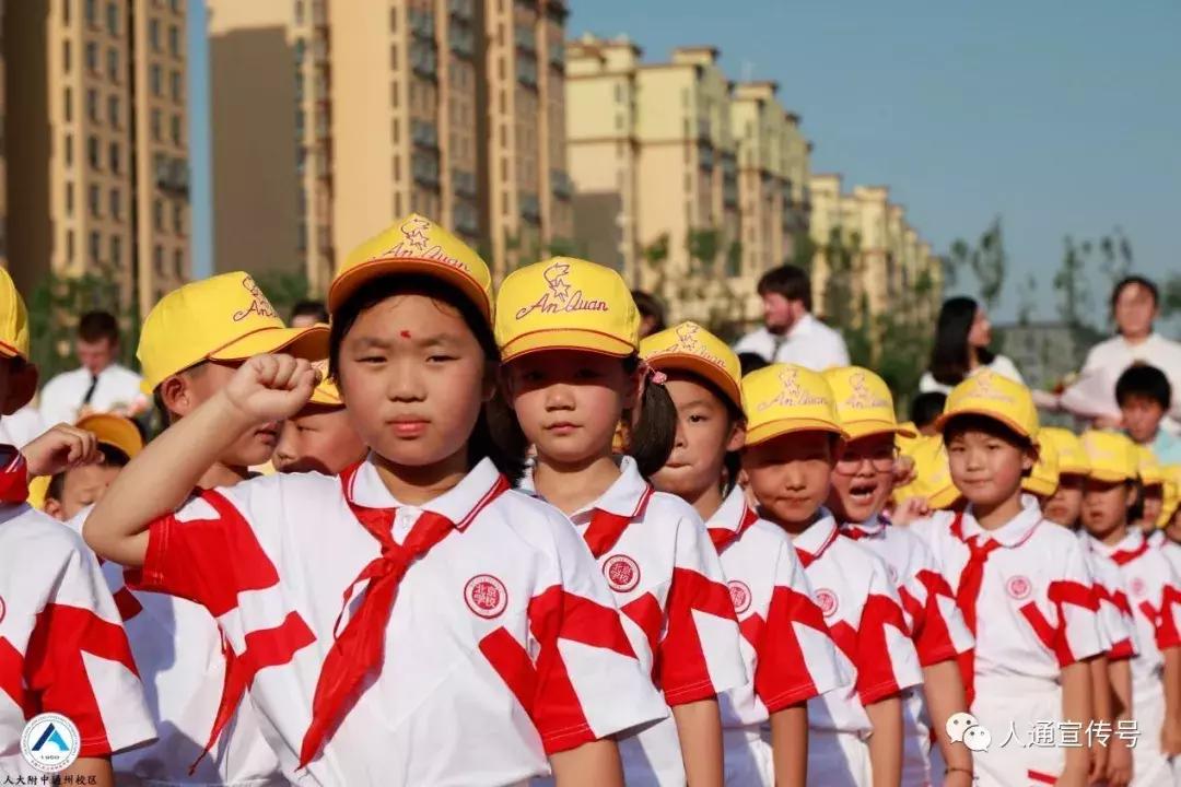 北京黄成根小学通州校区,北京黄城根小学通州校区建设投入