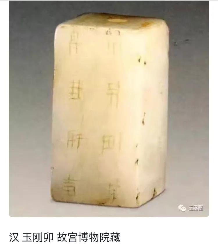 汉代玉器上出现的文字,汉代玉器底部刻有汉吗