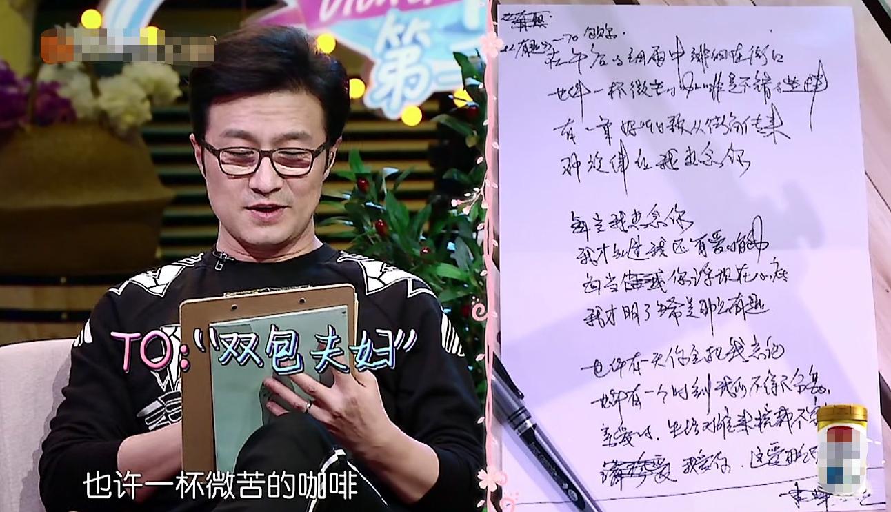 《妻子》丈夫手写诗,张智霖字最好看,买超不忍直视汪峰一顿瞎写