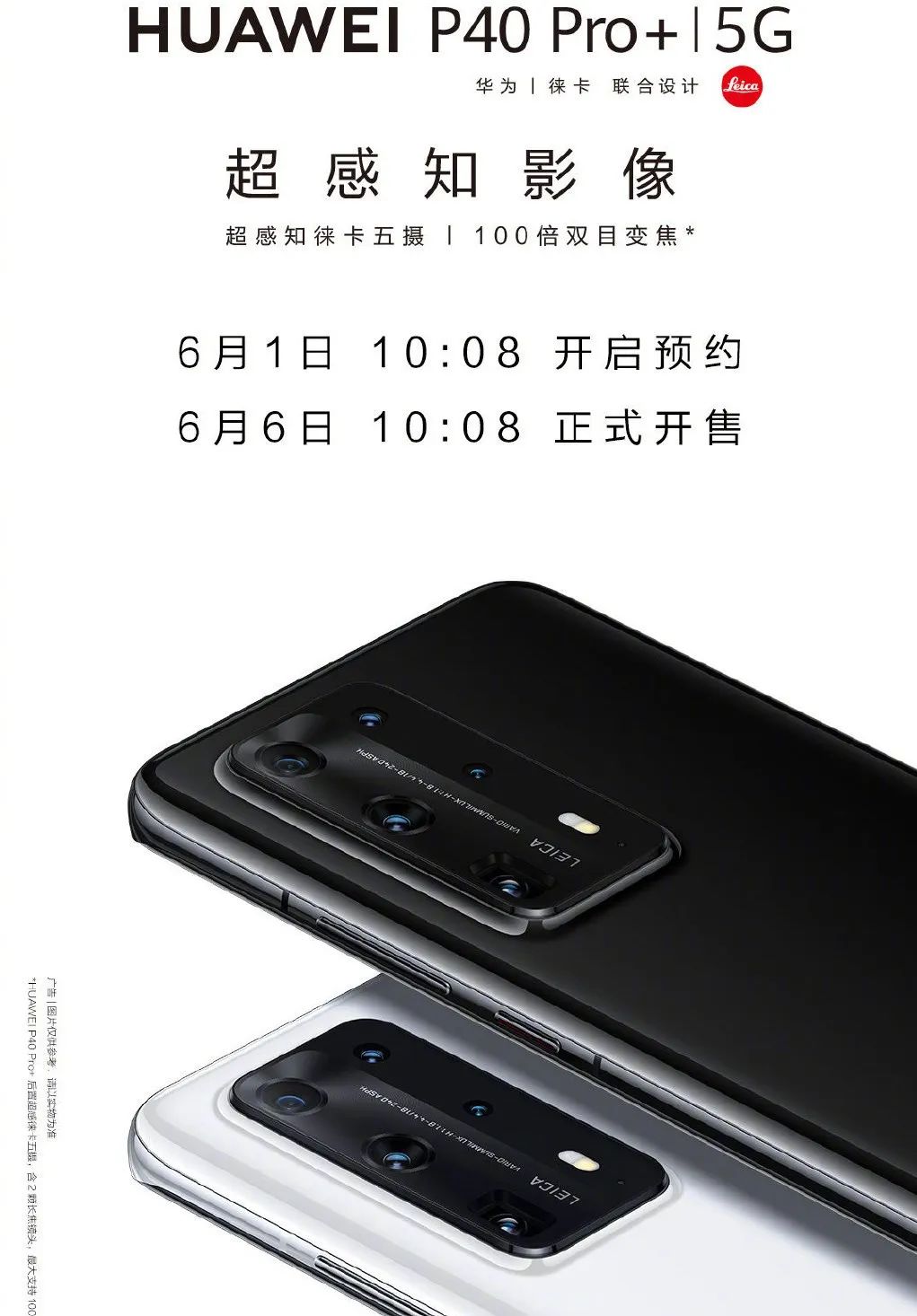 目前排名世界前十名的拍照手机,最新最好的100倍光学变焦手机