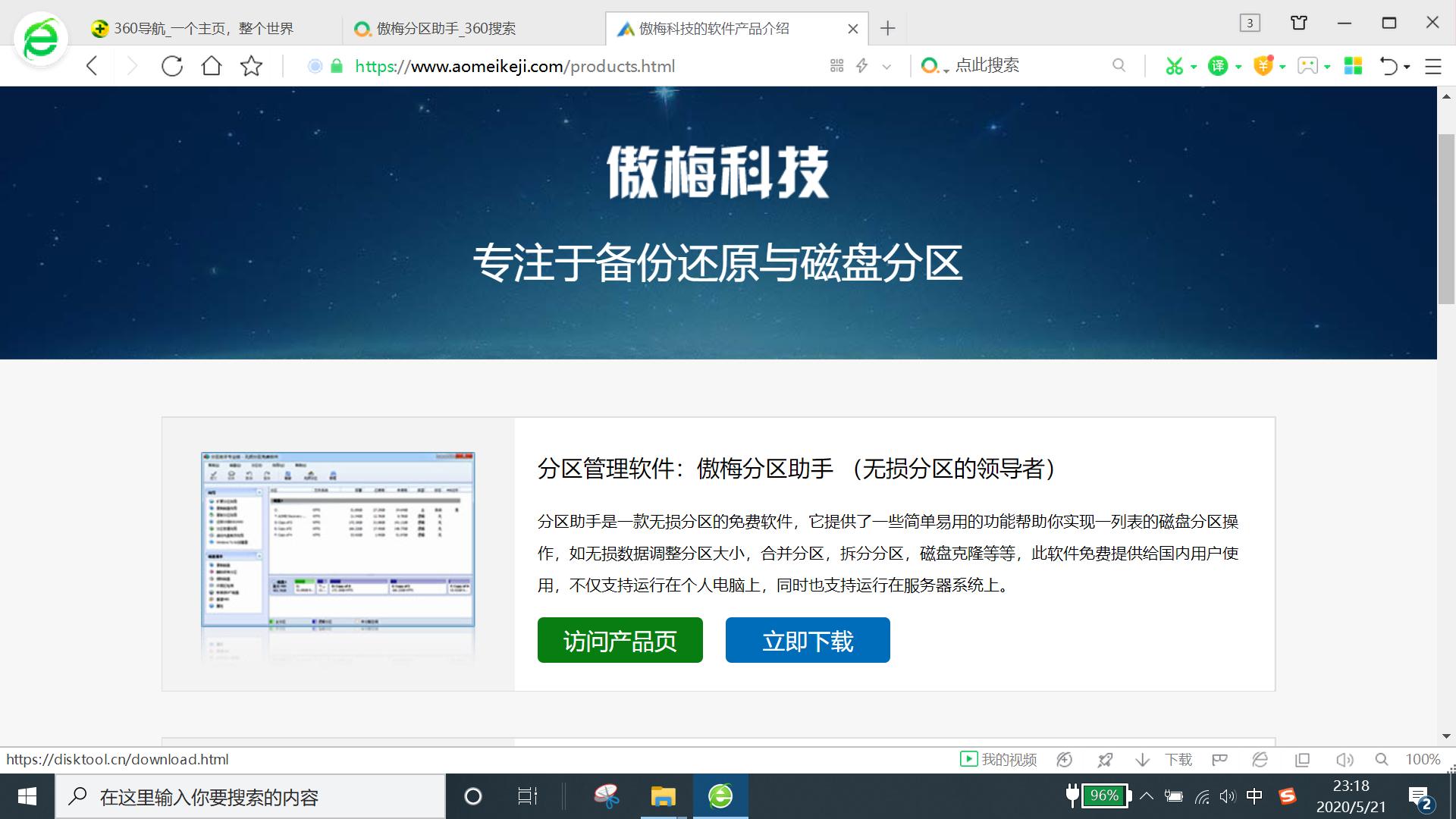 电脑系统重装迁移,电脑小白如何重装系统教程图解