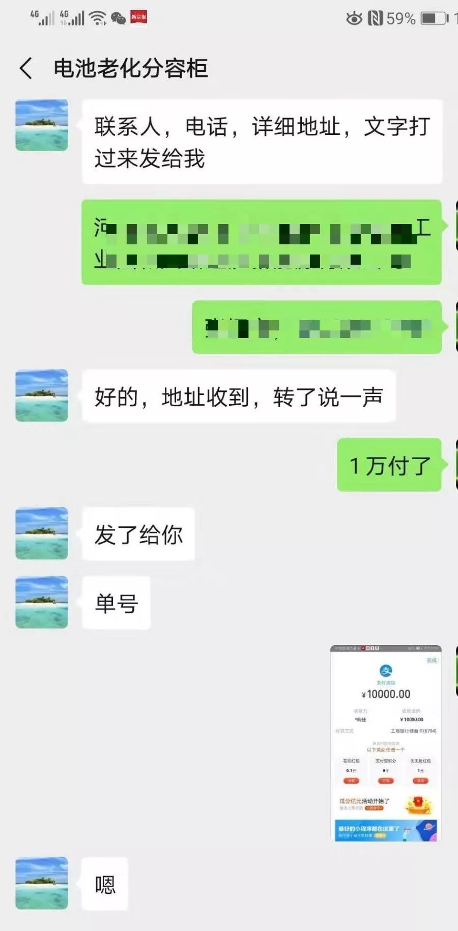 揭露锂电池行业骗局,锂电池代加工陷阱