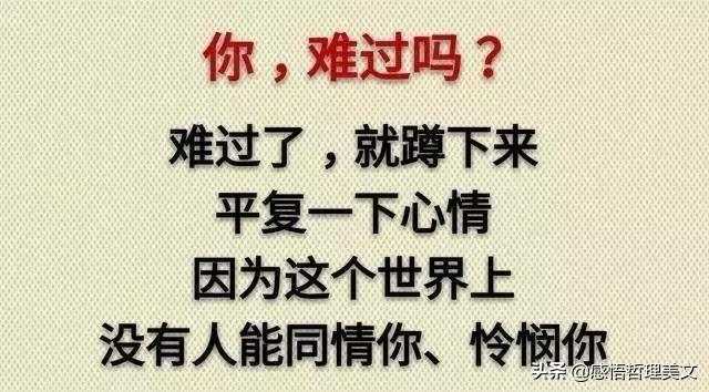 当你累了的时候就停下来歇一歇吧,累了我们就停下来歇一歇