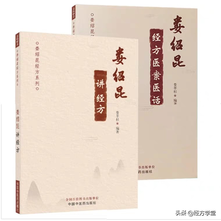 经方如何学习更容易上手,经方学习讲座最近