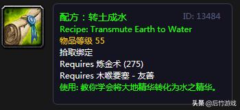 死灵化水配方哪个npc卖,魔兽死灵化水配方哪里出