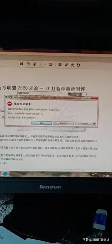 7280墨盒托架卡住了怎么解决,墨仓打印机总是提示墨盒托架被卡