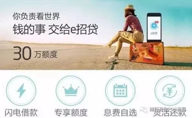 招行e招贷怎么还款划算,招行e招贷还清后如何开结清证明