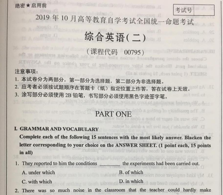 自考历年真题去哪找,毛概自考历年真题试卷