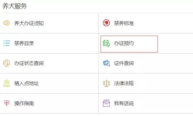 武汉禁狗令哪些品种,武汉养狗办证要在哪里办