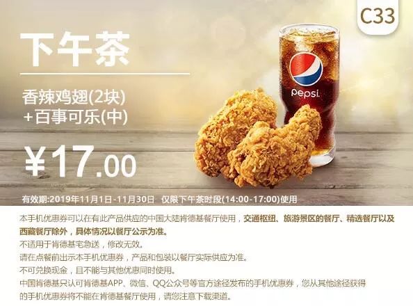 kfc肯德基29.9套餐三个汉堡,肯德基汉堡最新折扣
