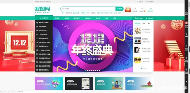 设计师必备几个免费素材网站,常用的免费插图素材网站