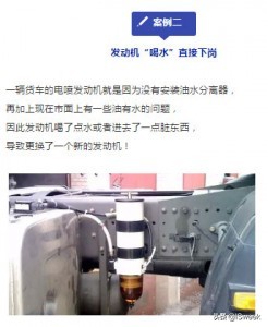 小心别让发动机“喝水”原来油水分离器还需要它！